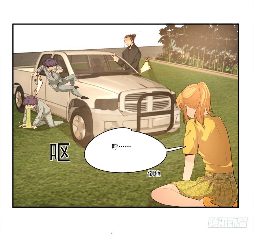 《替身太抢戏》18.事出有因 第21页