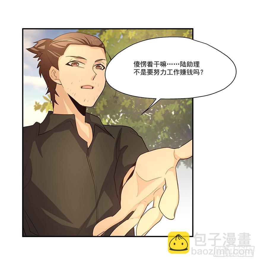 《替身太抢戏》18.事出有因 第24页