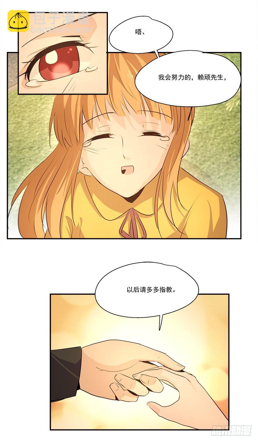 《替身太抢戏》18.事出有因 第25页