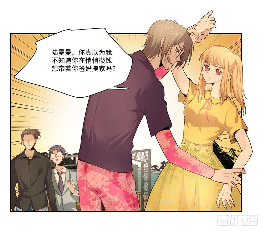 《替身太抢戏》18.事出有因 第5页