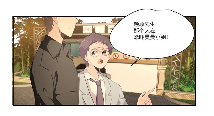 《替身太抢戏》18.事出有因 第8页