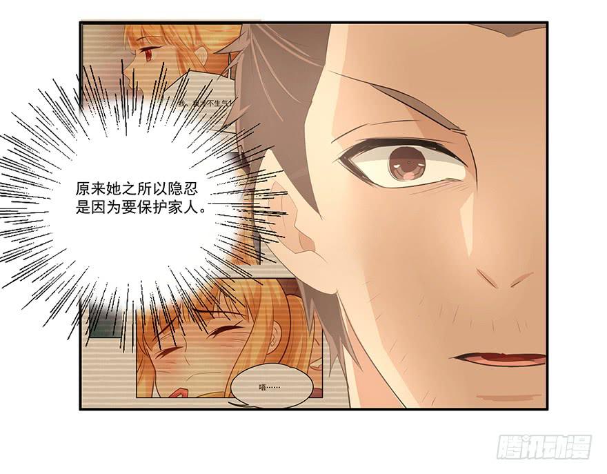 《替身太抢戏》18.事出有因 第9页