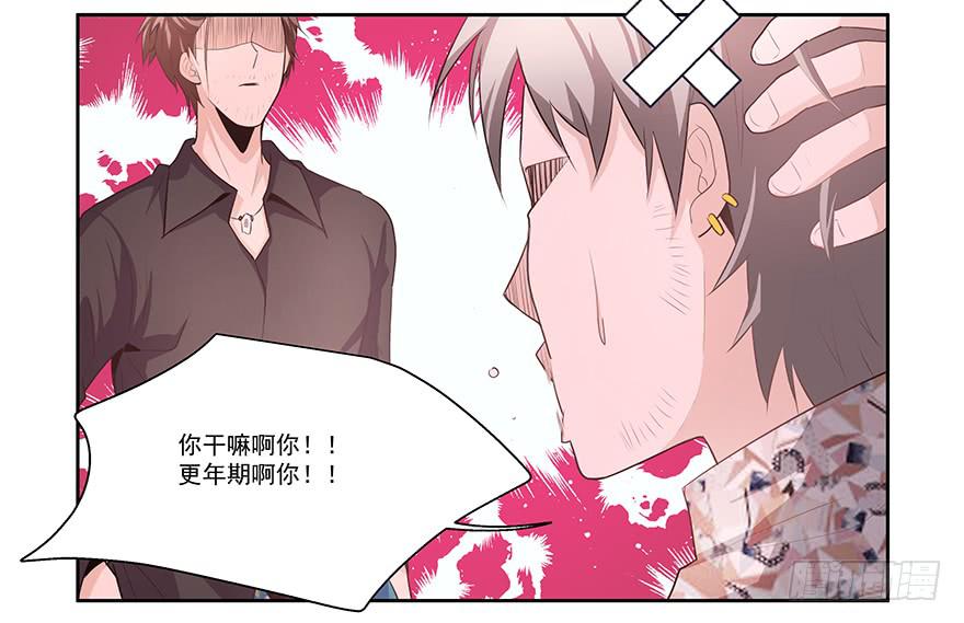 《替身太抢戏》21.闯祸精 第17页