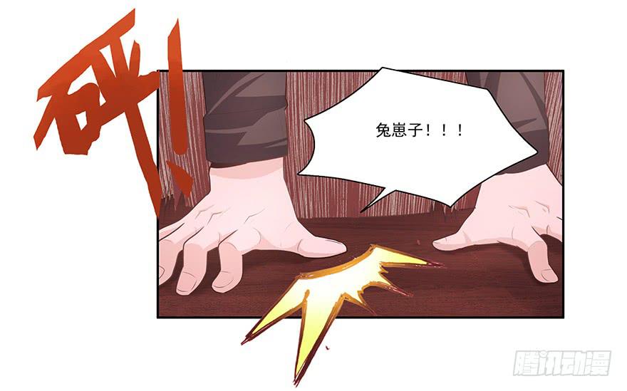 《替身太抢戏》21.闯祸精 第18页