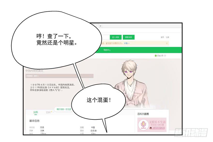 《替身太抢戏》21.闯祸精 第1页