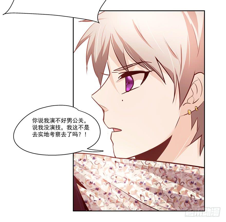 《替身太抢戏》21.闯祸精 第23页