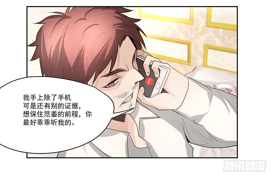 《替身太抢戏》21.闯祸精 第3页