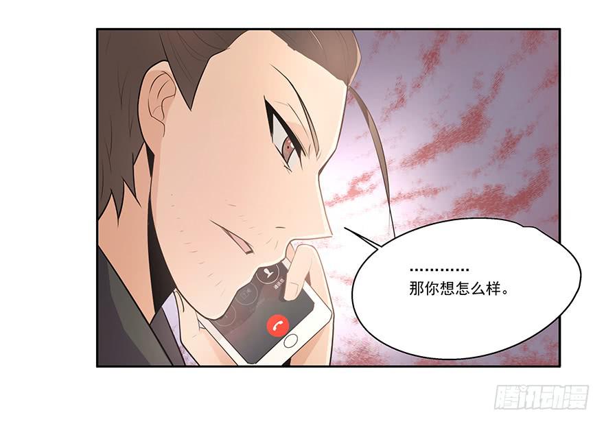 《替身太抢戏》21.闯祸精 第4页