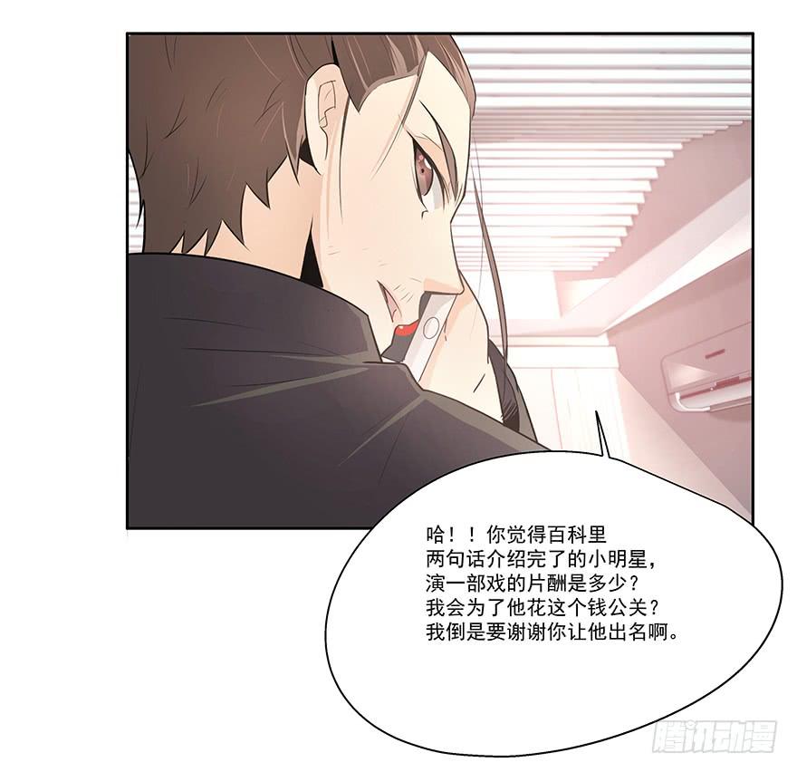 《替身太抢戏》21.闯祸精 第6页