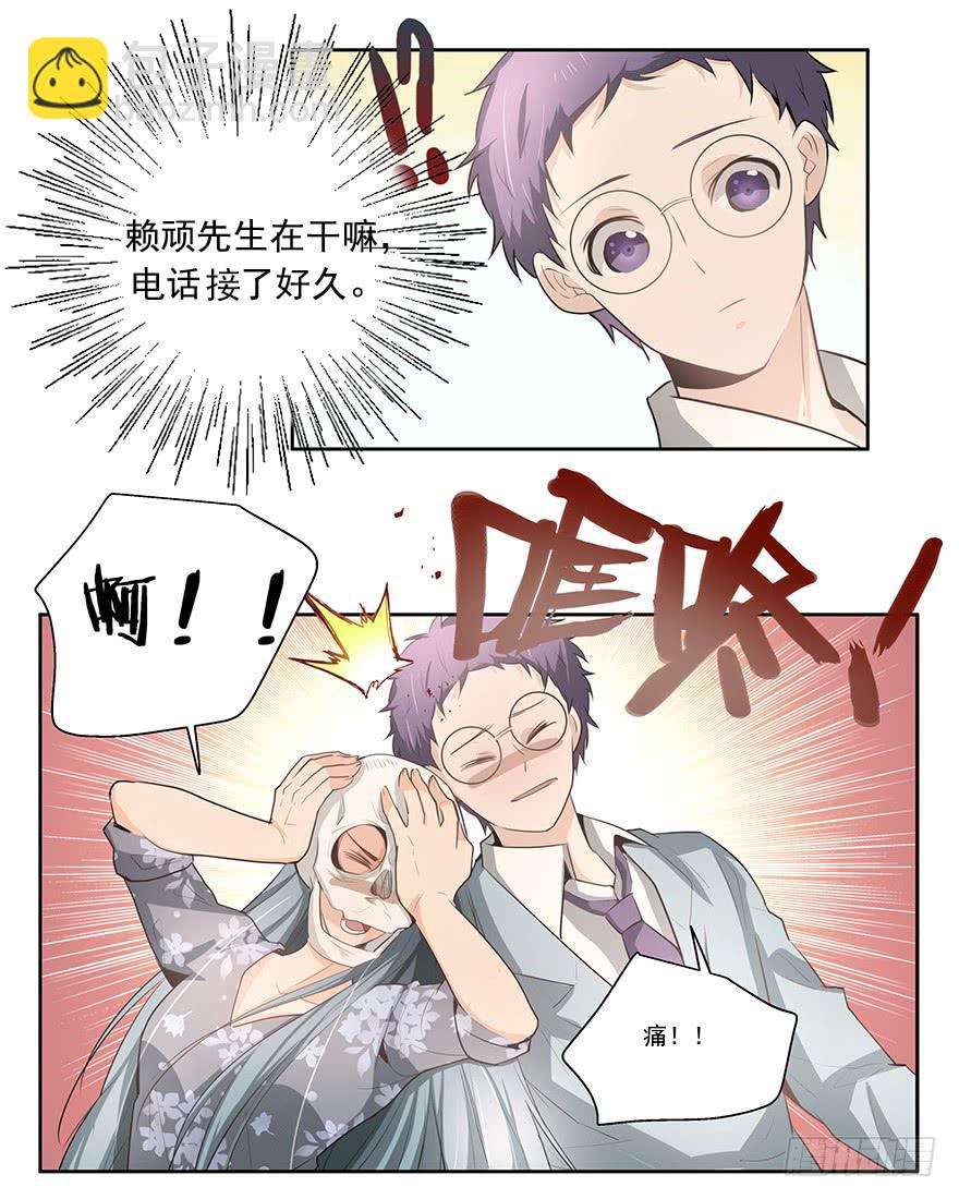 《替身太抢戏》21.闯祸精 第8页