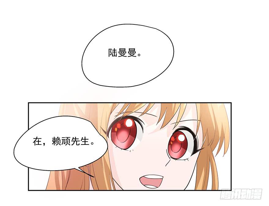《替身太抢戏》22.先发制人 第12页