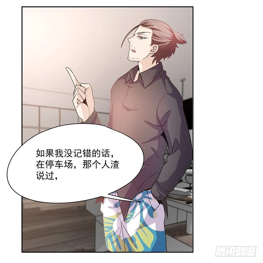 《替身太抢戏》22.先发制人 第13页