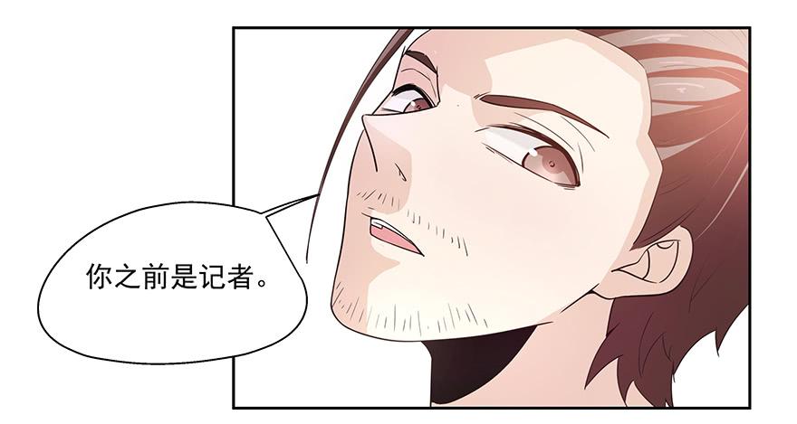 《替身太抢戏》22.先发制人 第14页