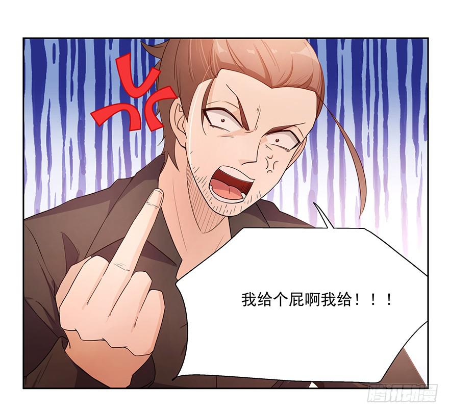 《替身太抢戏》22.先发制人 第1页