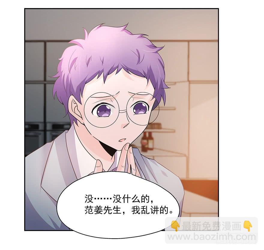 《替身太抢戏》22.先发制人 第25页
