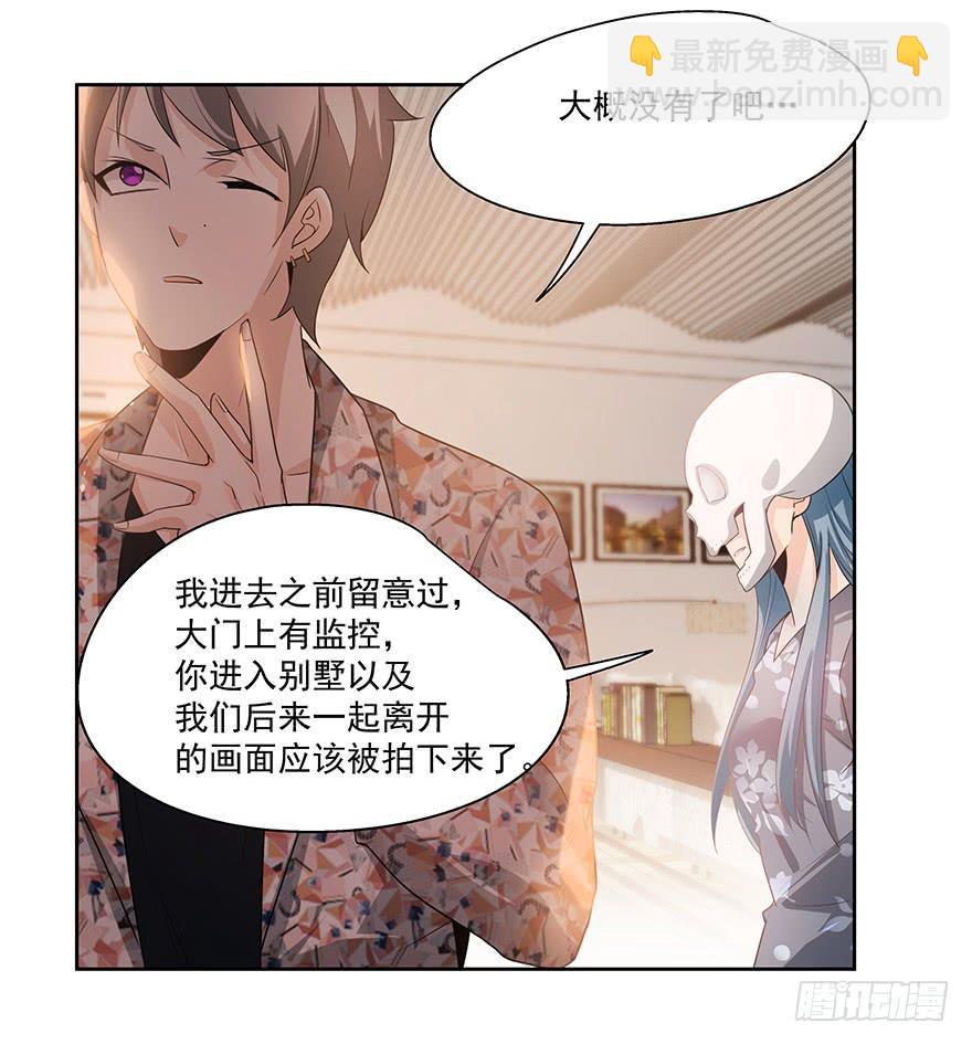 《替身太抢戏》22.先发制人 第27页