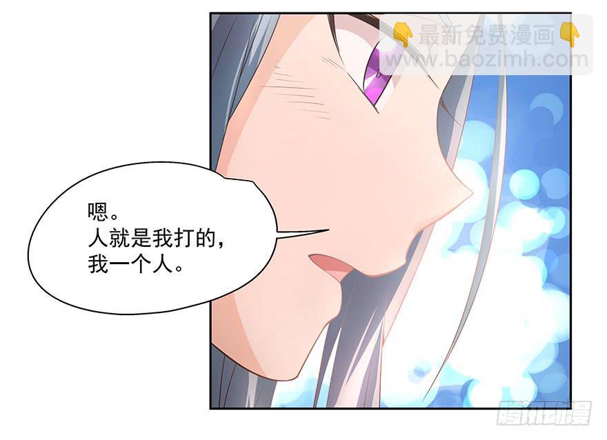 《替身太抢戏》22.先发制人 第31页