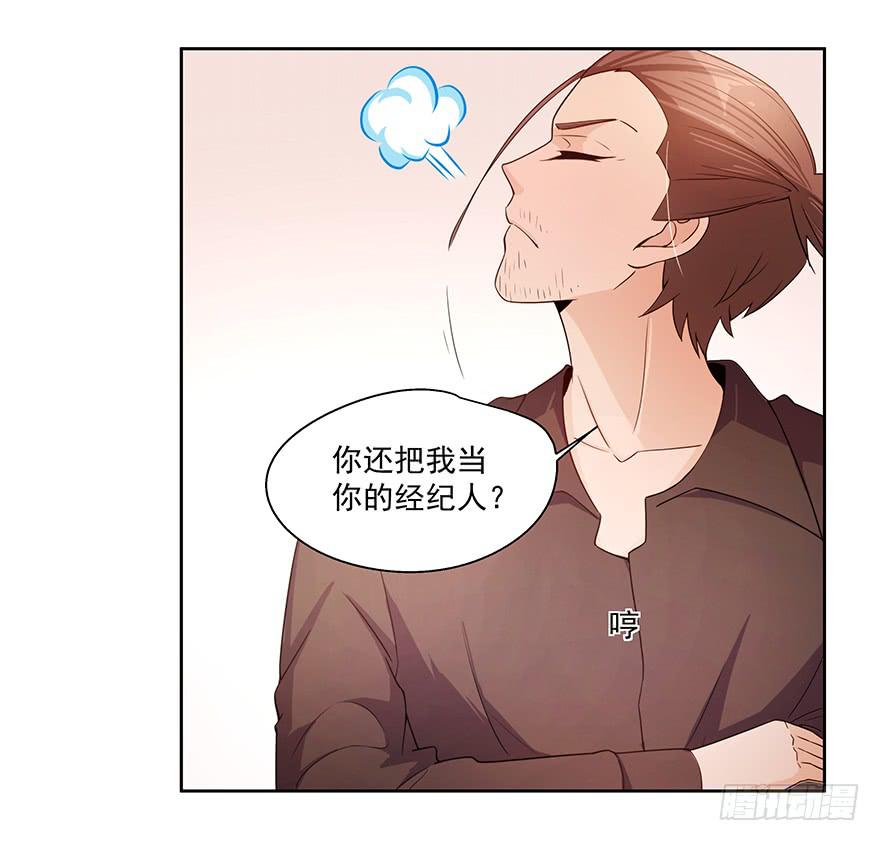 《替身太抢戏》22.先发制人 第4页