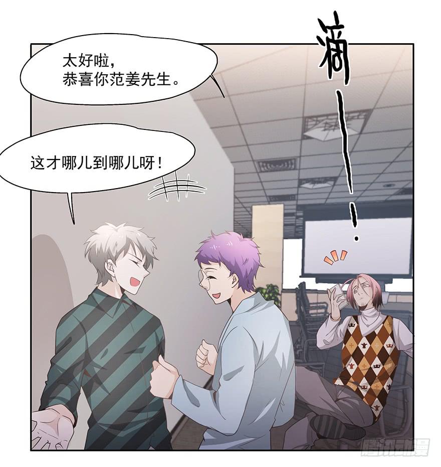 《替身太抢戏》24.回忆 第12页