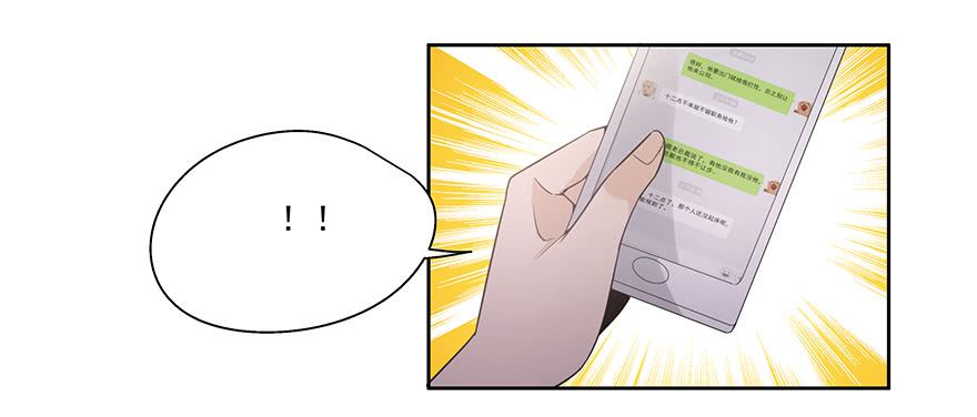 《替身太抢戏》24.回忆 第13页