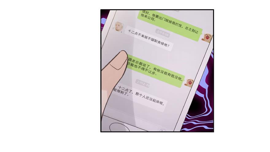 《替身太抢戏》24.回忆 第14页