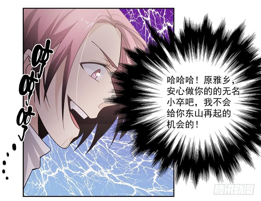 《替身太抢戏》24.回忆 第15页
