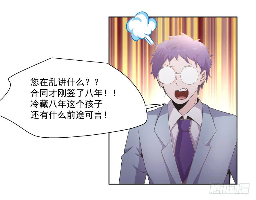 《替身太抢戏》24.回忆 第19页