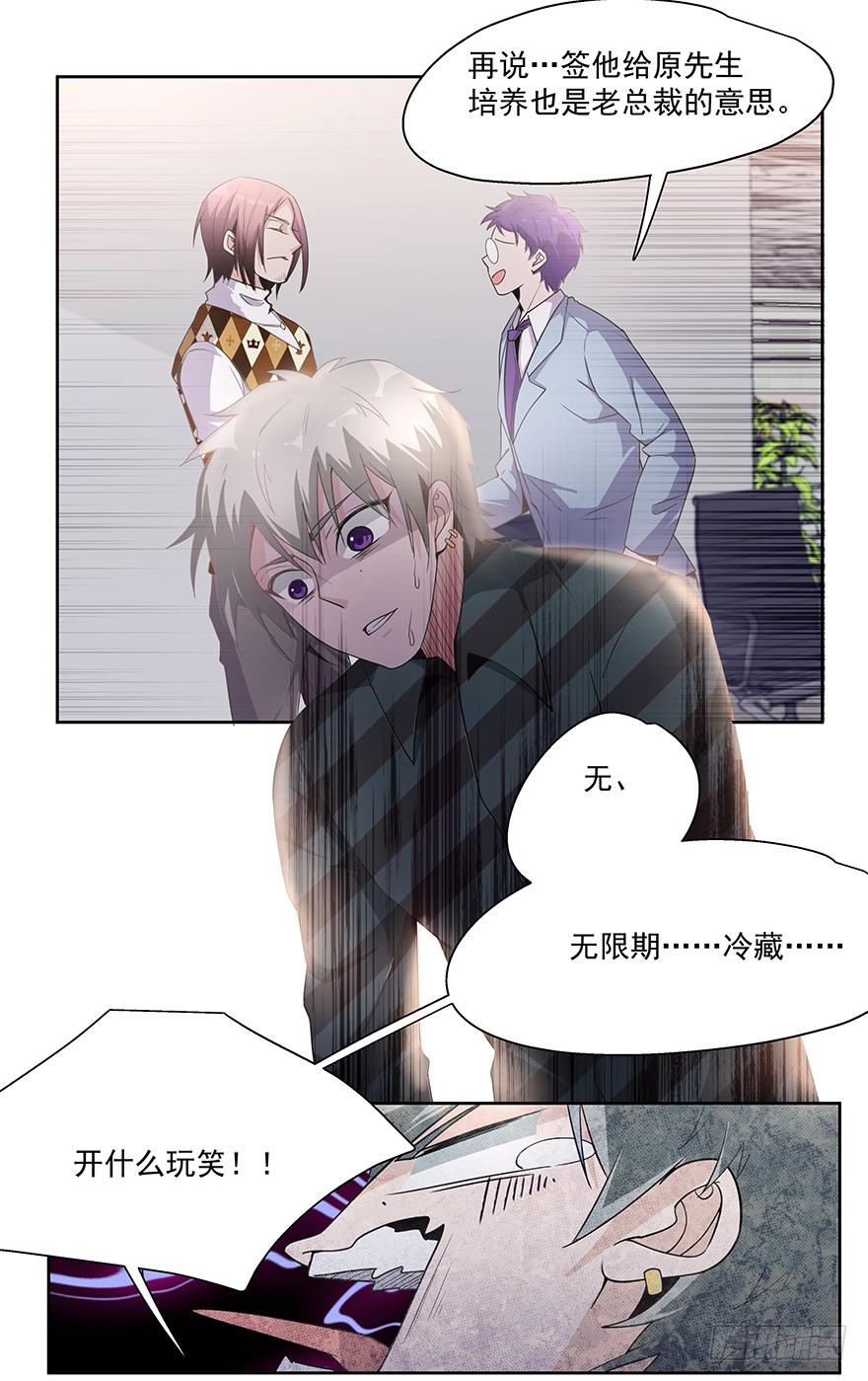《替身太抢戏》24.回忆 第20页