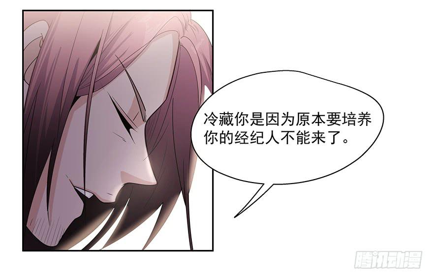 《替身太抢戏》24.回忆 第22页