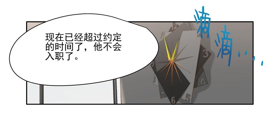 《替身太抢戏》24.回忆 第24页