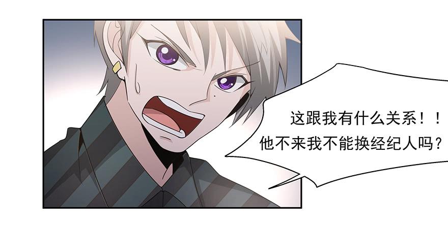 《替身太抢戏》24.回忆 第25页