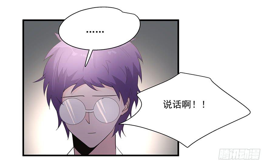 《替身太抢戏》24.回忆 第28页