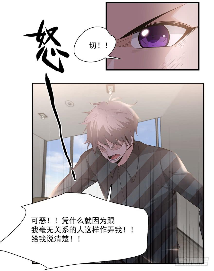 《替身太抢戏》24.回忆 第29页