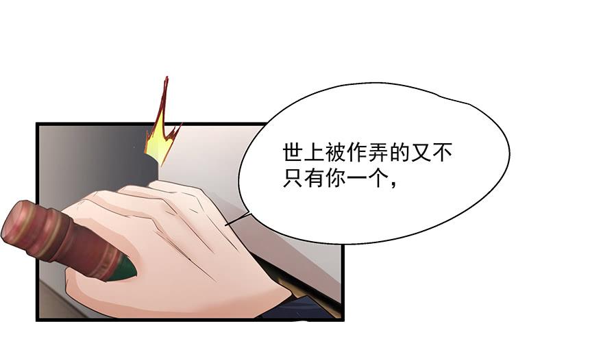 《替身太抢戏》24.回忆 第30页