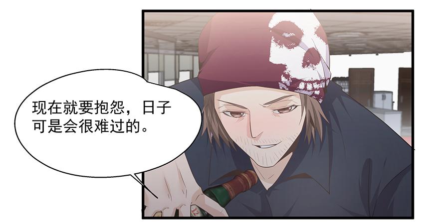 《替身太抢戏》24.回忆 第31页