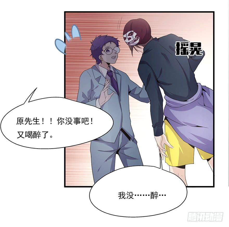 《替身太抢戏》24.回忆 第36页