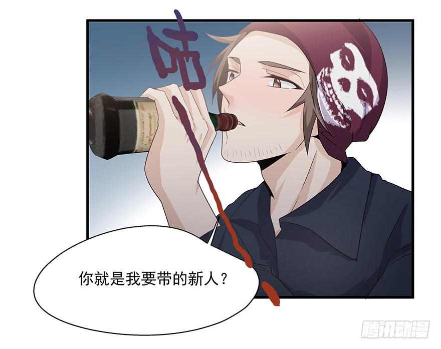 《替身太抢戏》24.回忆 第37页