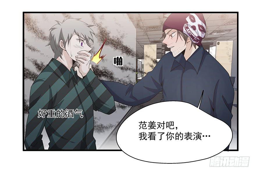 《替身太抢戏》24.回忆 第38页