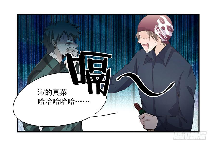 《替身太抢戏》24.回忆 第39页
