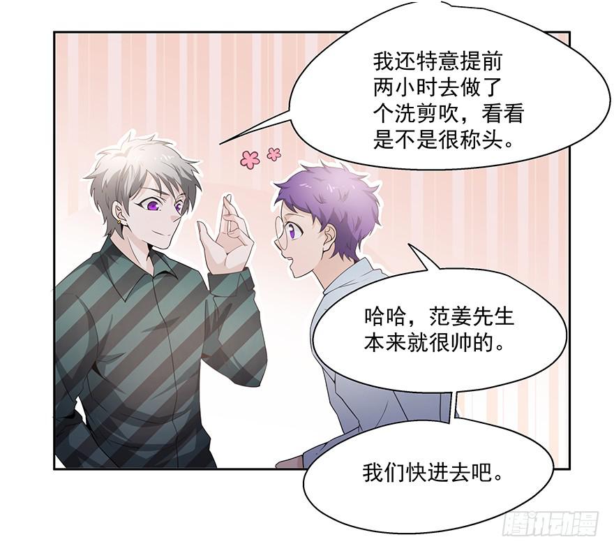 《替身太抢戏》24.回忆 第6页