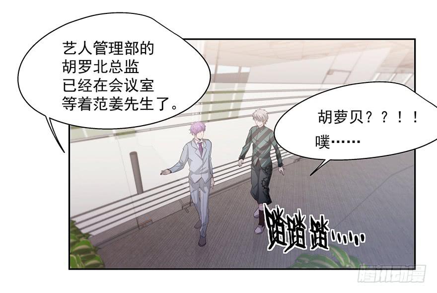 《替身太抢戏》24.回忆 第7页