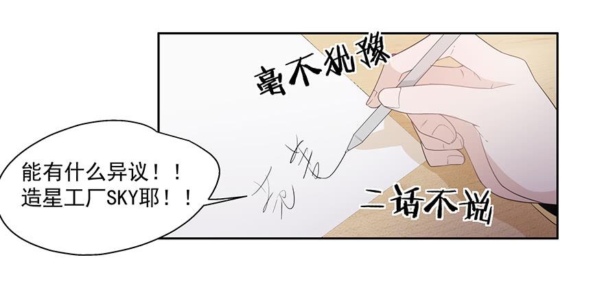 《替身太抢戏》24.回忆 第9页
