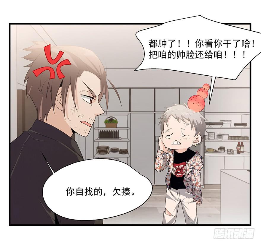 《替身太抢戏》23.无法冷静 第10页