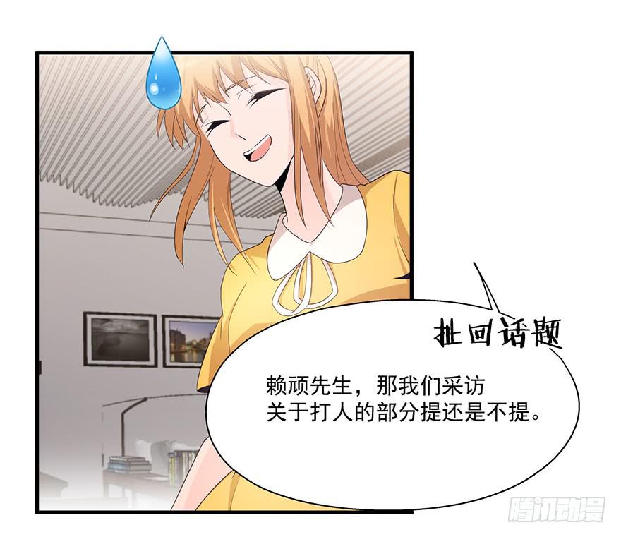 《替身太抢戏》23.无法冷静 第11页