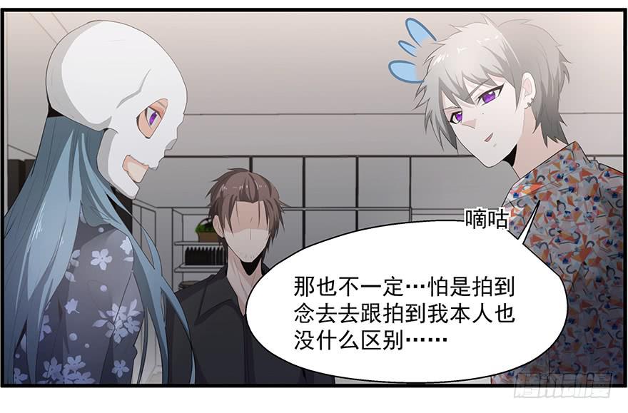 《替身太抢戏》23.无法冷静 第13页