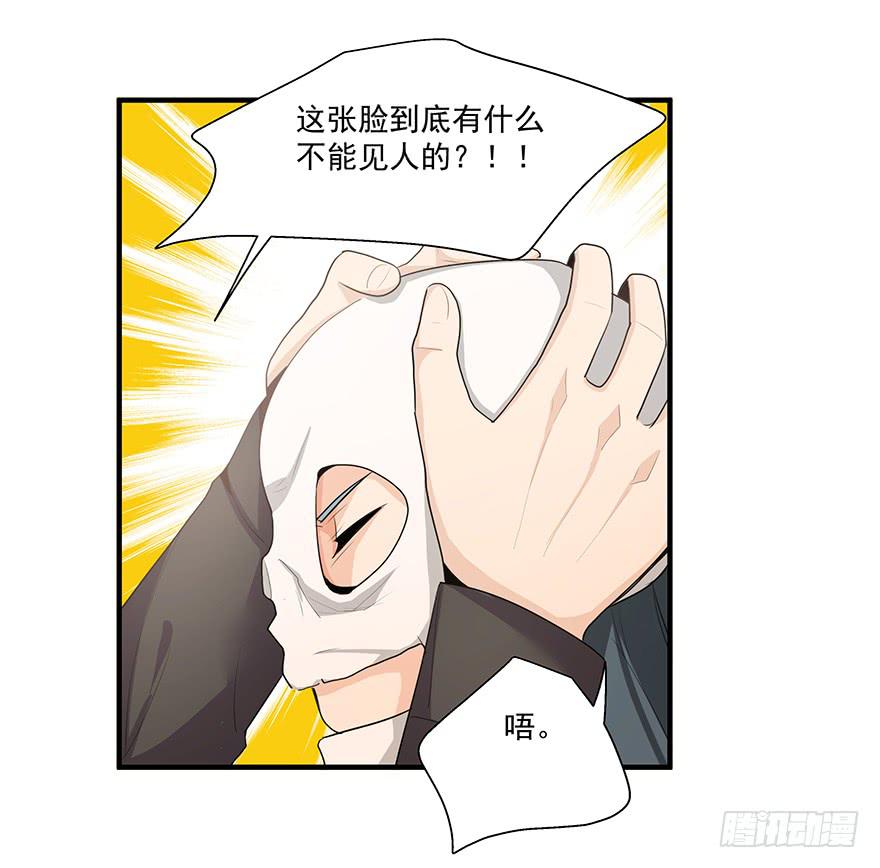 《替身太抢戏》23.无法冷静 第17页
