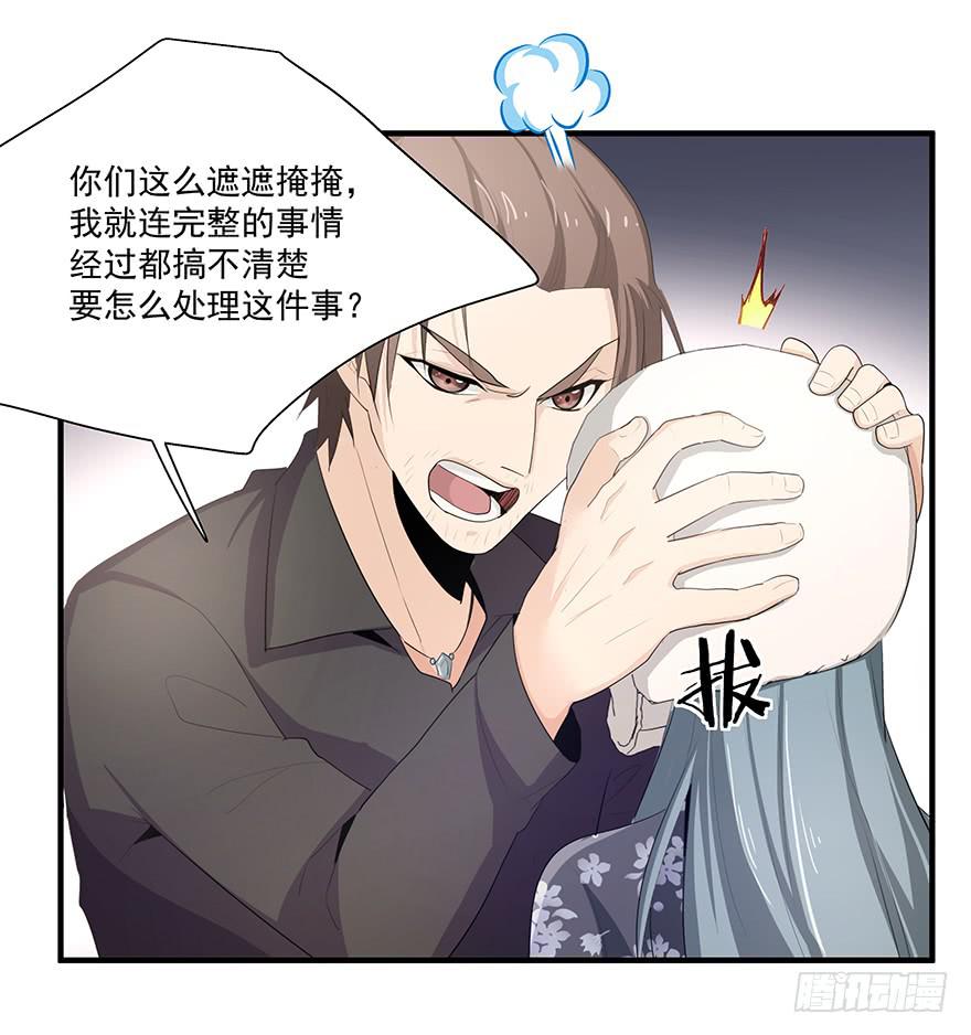 《替身太抢戏》23.无法冷静 第18页