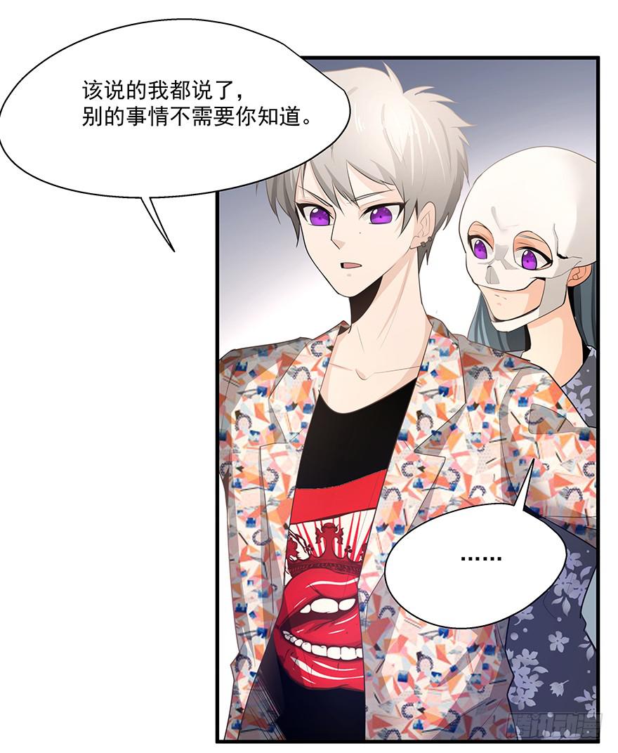 《替身太抢戏》23.无法冷静 第24页