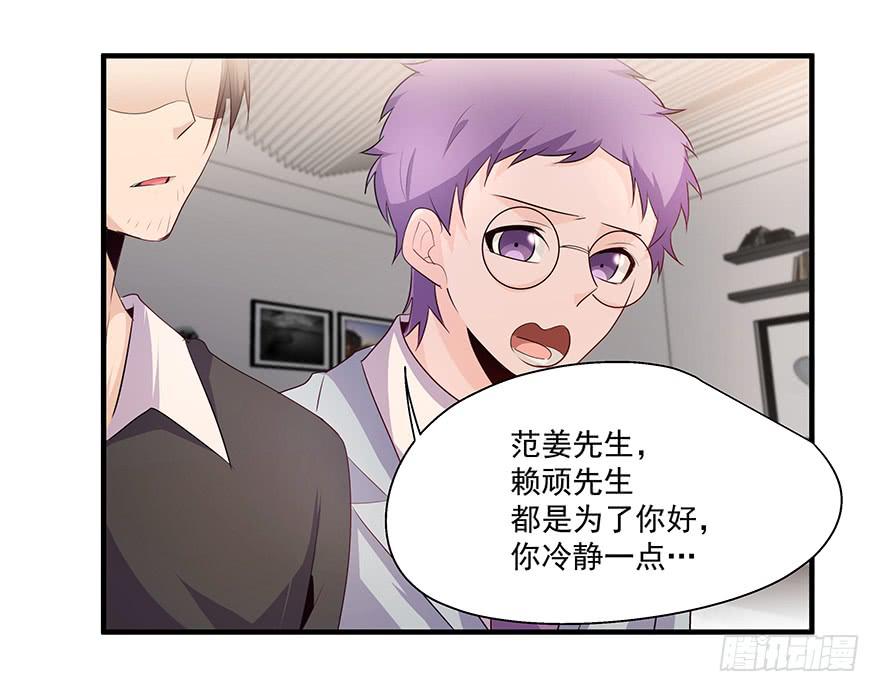 《替身太抢戏》23.无法冷静 第26页