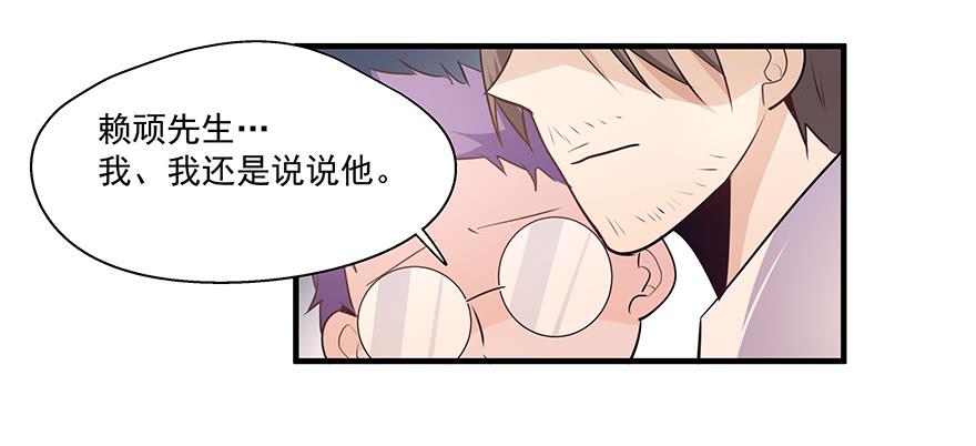 《替身太抢戏》23.无法冷静 第28页